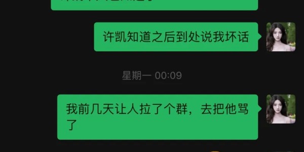 立博体育平台-出轨、冷暴力和家暴，阿扑带你了解许凯恋情风波&amp;amp;gt;&amp;amp;gt;&amp;amp;gt;